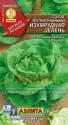 Салат Изумрудная зелень полукочанный Аэл
