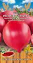 Томат Малиновые купола F1 ПС