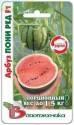 Арбуз Пони Ред F1 Био