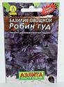 Базилик Робин Гуд мет пак Аэл