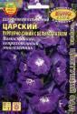 Дельфиниум Царский пурпурно-синий с белым глазком Аэл