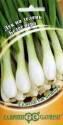 Лук на зелень Белое перо Гав