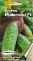Огурец Изобильный F1 Аэл