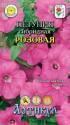Петуния Розовая Арт