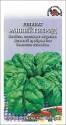 Шпинат Ранний гибрид ЗС