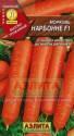 Морковь Нарбонне F1 Аэл