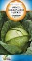 Капуста белокочанная Надежда ССО