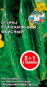 Огурец Пекинский вкусный 2+1 Сед