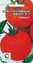 Томат Малиновый звон F1 CC