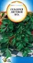 Сельдерей Юта листовой ССО
