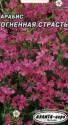 Арабис Огненная страсть Аэл