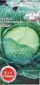 Капуста белокочанная Теща серия 2+1 Сед