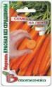 Морковь на ленте Красная без сердцевины 7м Био
