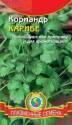 Кориандр (кинза) Карибе Плз