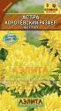 Астра Королевский размер желтая Аэл
