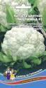 Капуста цветная Малимба F1 УД