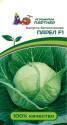 Капуста белокочанная Парел F1 Пар