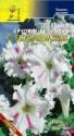 Петуния Бахромчатая белая F1 ЦС