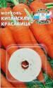 Морковь на ленте Китайская красавица 8 м Сед