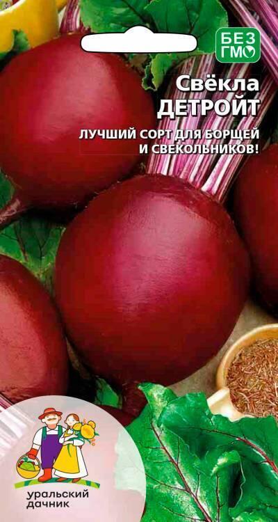 Свекла Детройт УД