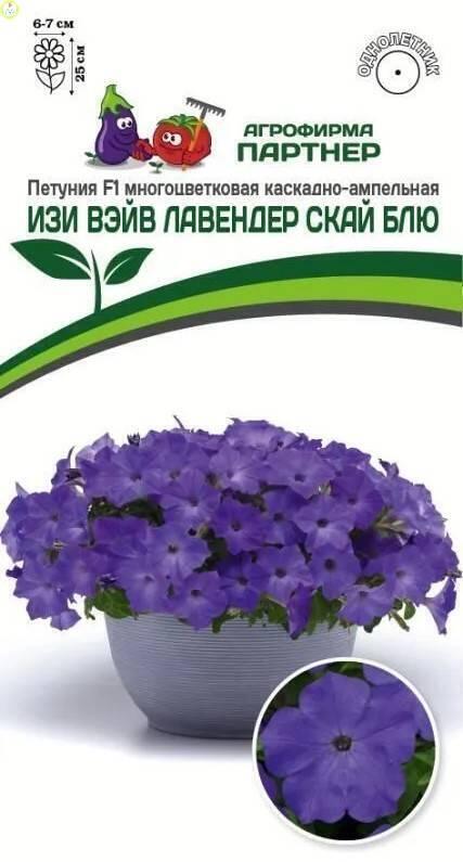 Петуния Изи Вэйв Лавандэр скай блю F1 Пар 