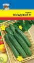Огурец Посадский F1