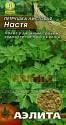 Петрушка Настя листовая Аэл