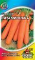 Морковь Витаминная 6 мет пак Гав