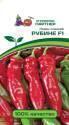 Перец Рубине F1 2-ной пак Пар