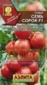 Томат Семь сорок F1 Аэл