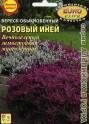 Вереск Розовый иней обыкновенный Б/у Аэл