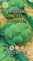 Артишок Мечта гурмана Арт