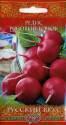 Редис Розовый бочок Русский вкус! Гав