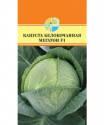 Капуста белокочанная Мегатон F1 Акв
