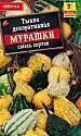 Тыква декоративная Мурашки смесь сортов Аэл