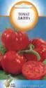 Томат Джина ССО