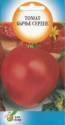 Томат Бычье сердце ССО
