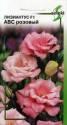 Лизиантус АВС розовый F1 ССО