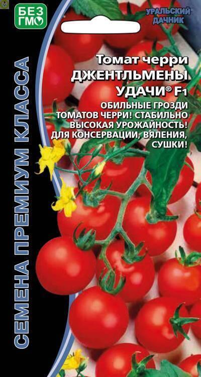Томат Джентельмены удачи черри F1 УД