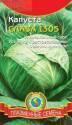 Капуста белокочанная Слава 1305 Плз