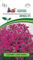 Петуния Ирен серия Лагуна F1 Пар