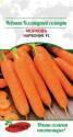 Морковь Нарбонне F1 ПС