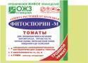 Фитоспорин-М 10 г (100), томат