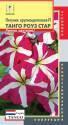 Петуния Танго Роуз стар F1 (серия Tango) Плз