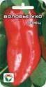 Перец Воловье ухо СС