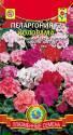 Пеларгония Колорама смесь F2 Плз
