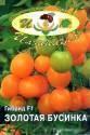 Томат Золотая бусинка F1 Иль