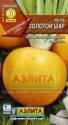 Репа Золотой шар Аэл