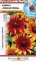 Рудбекия Осенние краски смесь НК