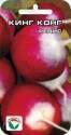Редис Кинг-конг СС